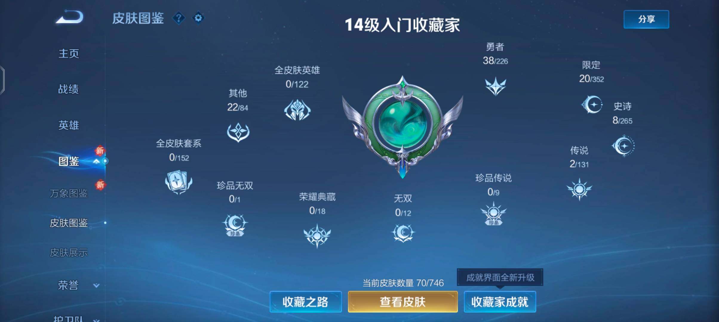 WZJZ3386698王者荣耀账号详情图6