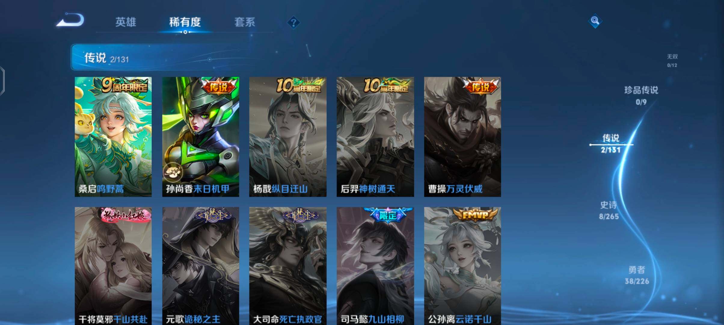 WZJZ3386698王者荣耀账号详情图7