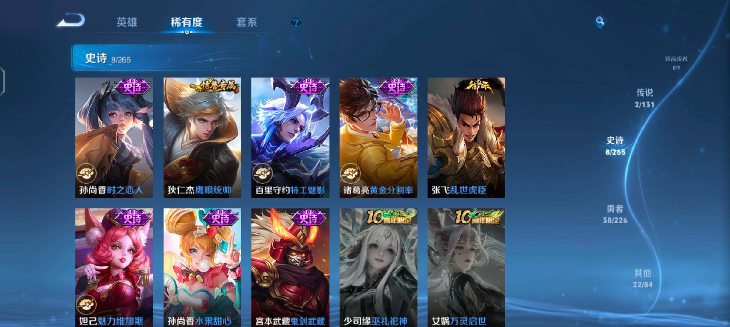 WZJZ3386698王者荣耀账号详情图8