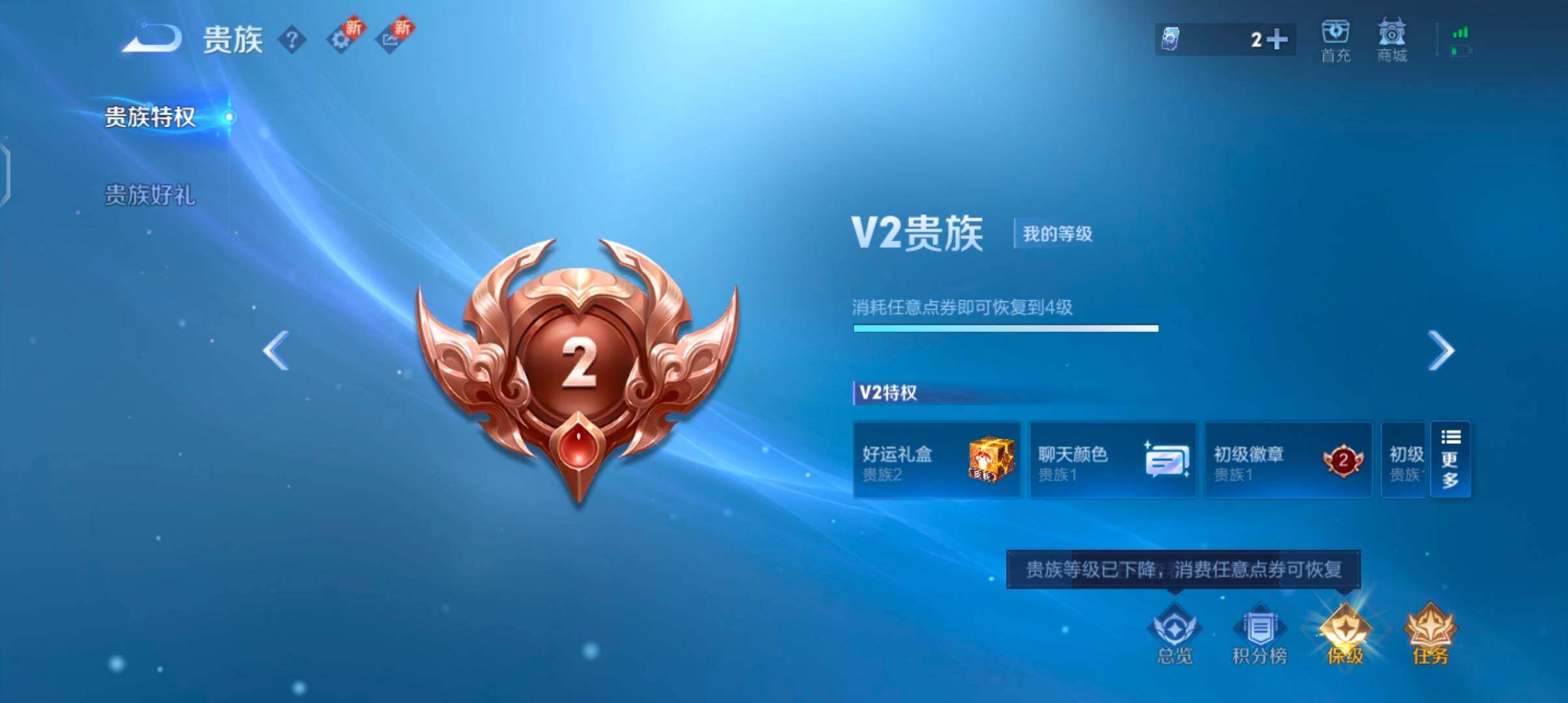 WZJZ3386698王者荣耀账号详情图9