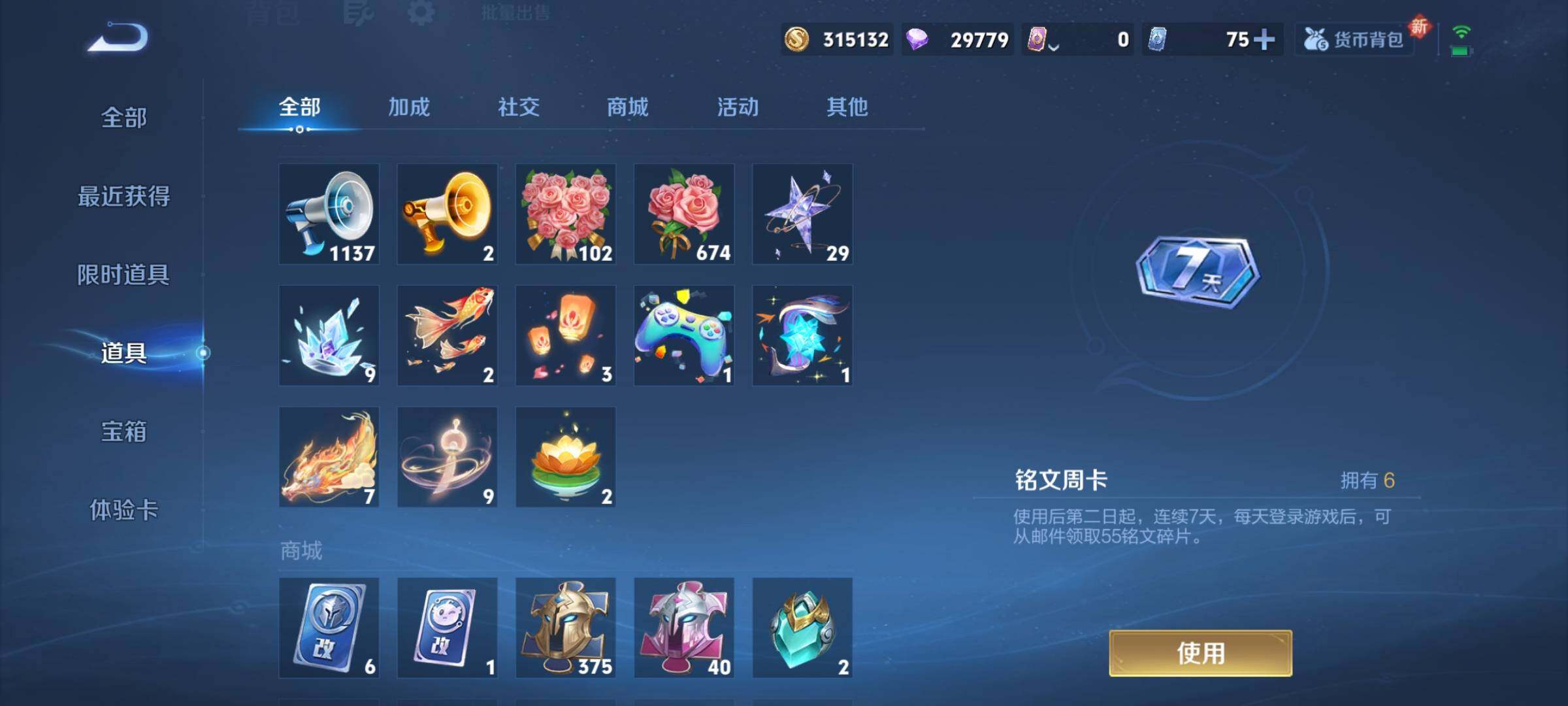 WZCMY3381313王者荣耀账号详情图11 WZCMY3381313王者荣耀账号详情图11