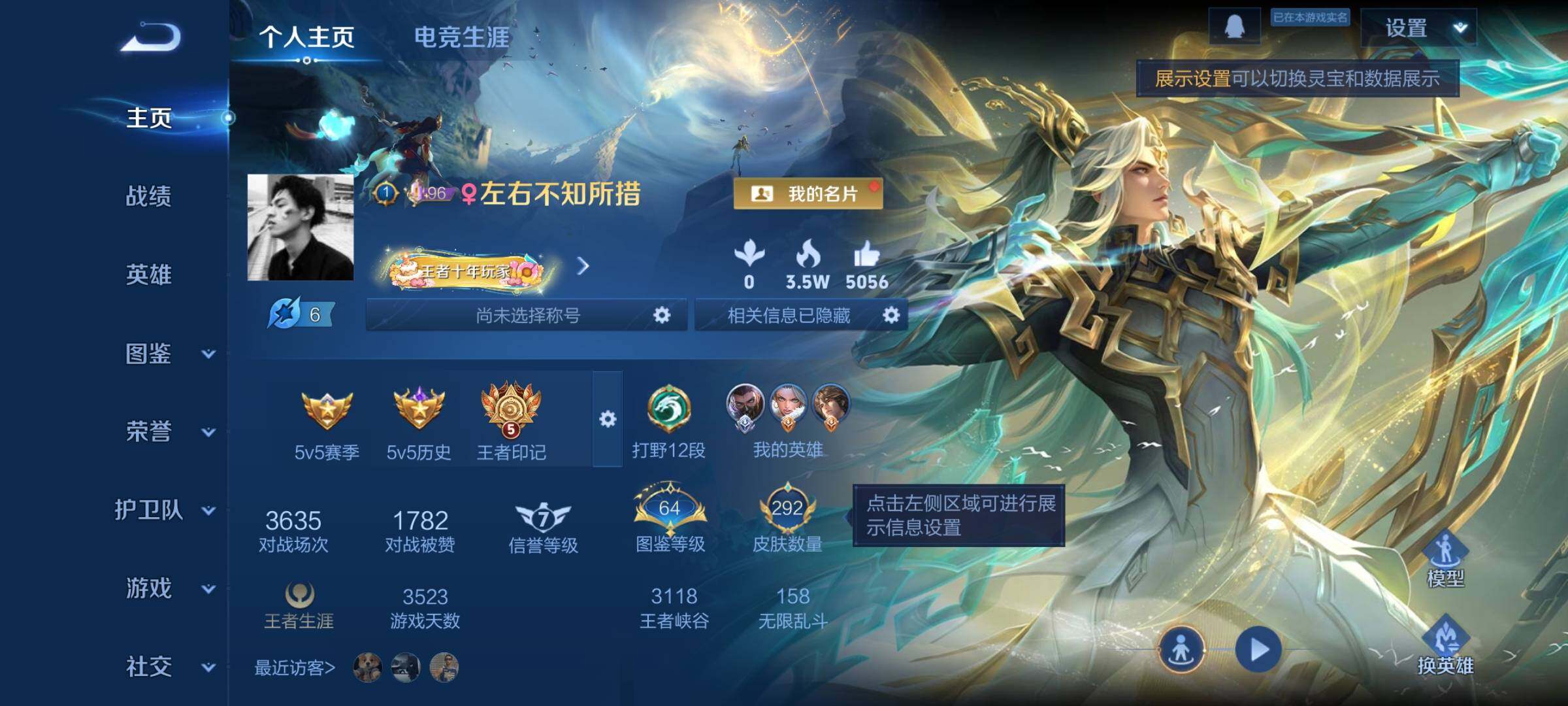 WZCMW3382749王者荣耀账号详情图2 WZCMW3382749王者荣耀账号详情图2