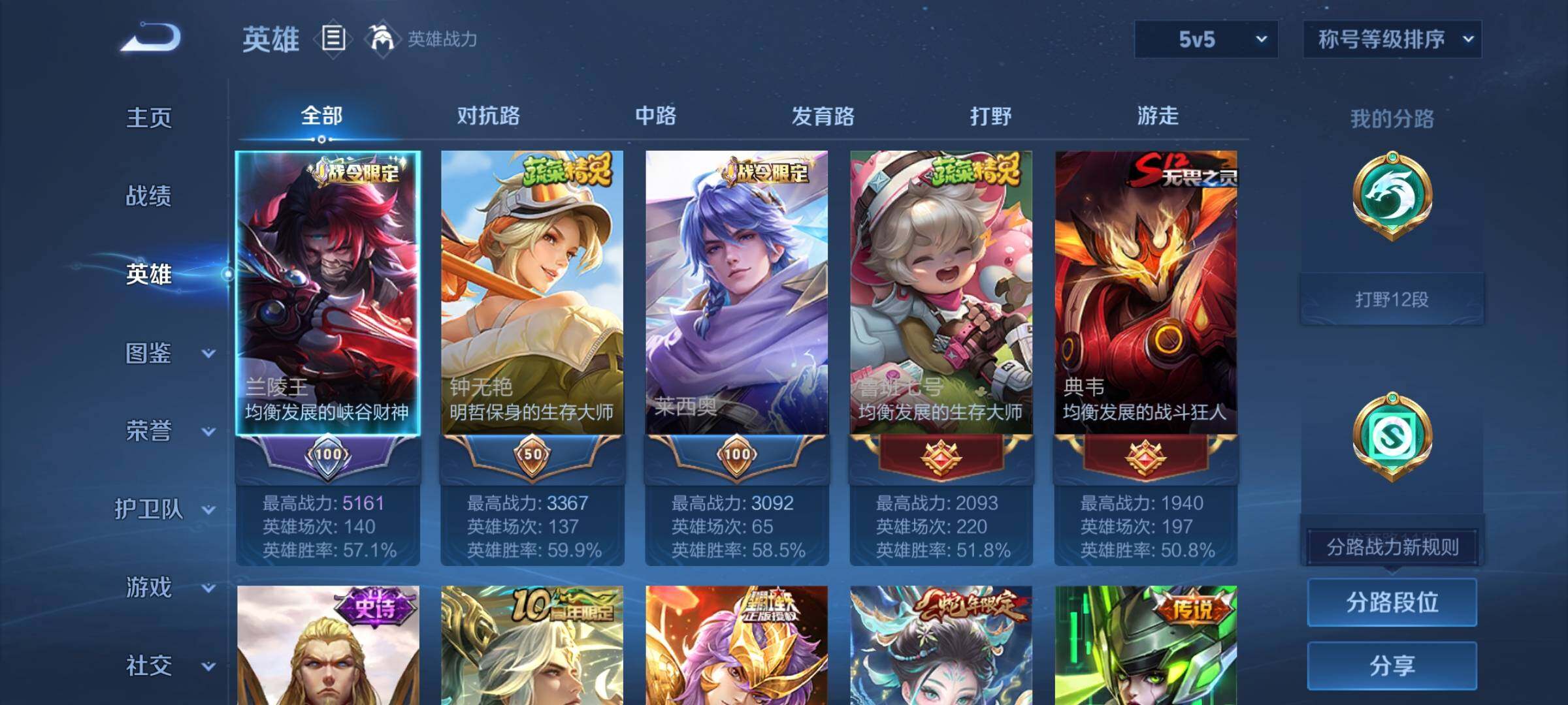 WZCMW3382749王者荣耀账号详情图3 WZCMW3382749王者荣耀账号详情图3