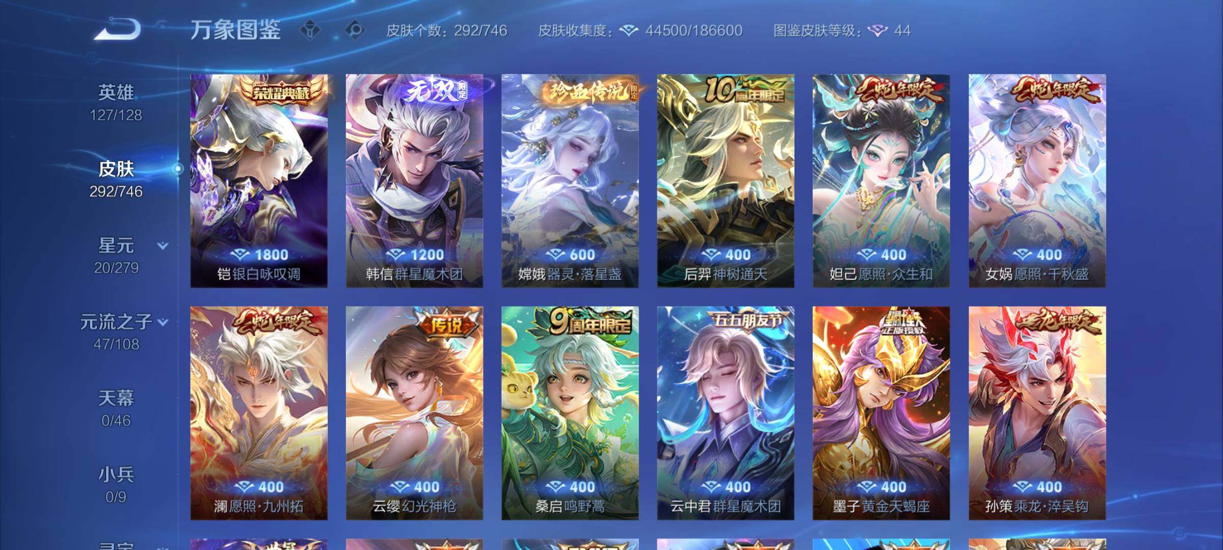 WZCMW3382749王者荣耀账号详情图6 WZCMW3382749王者荣耀账号详情图6