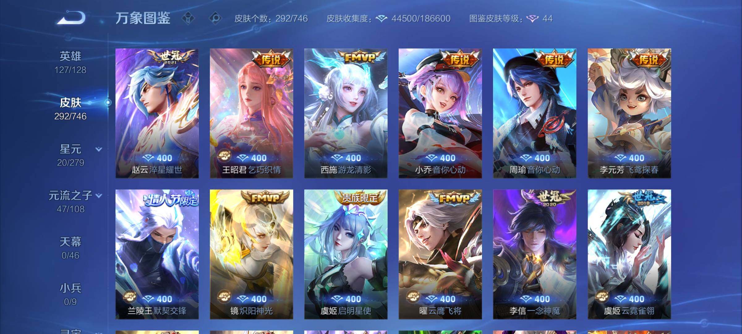 WZCMW3382749王者荣耀账号详情图7 WZCMW3382749王者荣耀账号详情图7