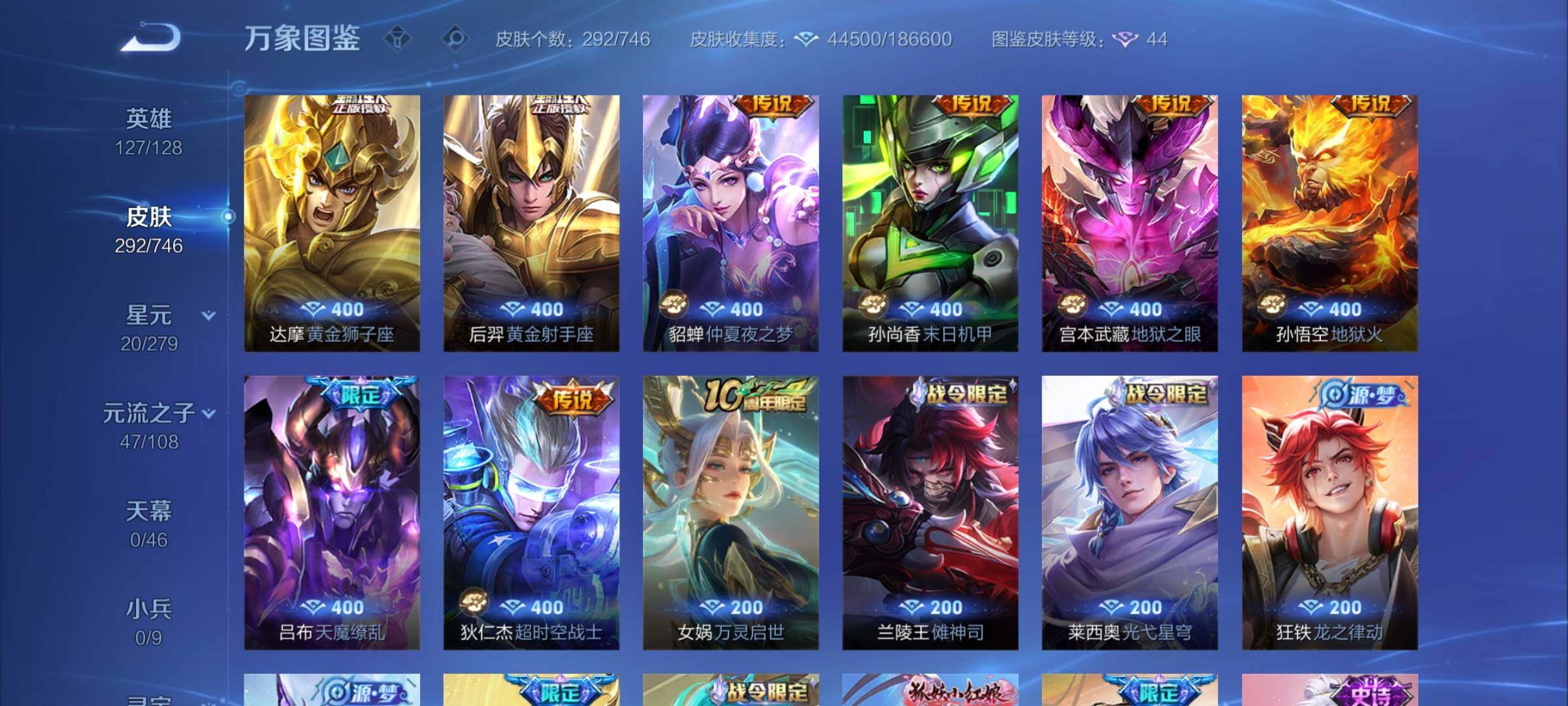 WZCMW3382749王者荣耀账号详情图8 WZCMW3382749王者荣耀账号详情图8