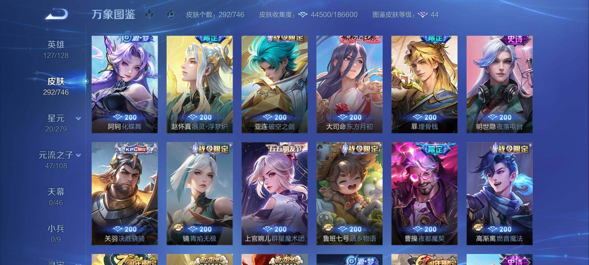 WZCMW3382749王者荣耀账号详情图9 WZCMW3382749王者荣耀账号详情图9