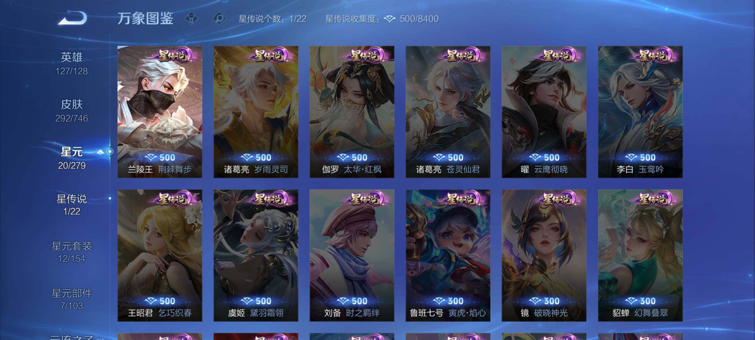 WZCMW3382749王者荣耀账号详情图10 WZCMW3382749王者荣耀账号详情图10