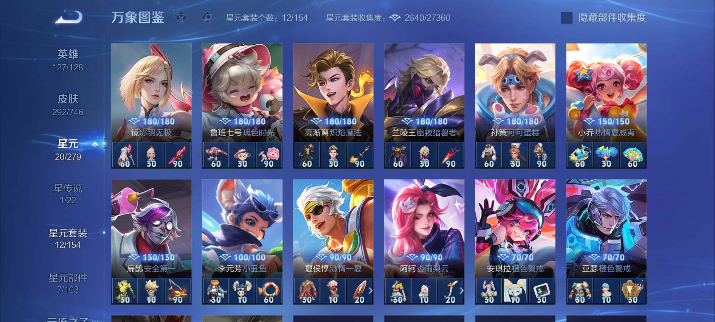 WZCMW3382749王者荣耀账号详情图11 WZCMW3382749王者荣耀账号详情图11