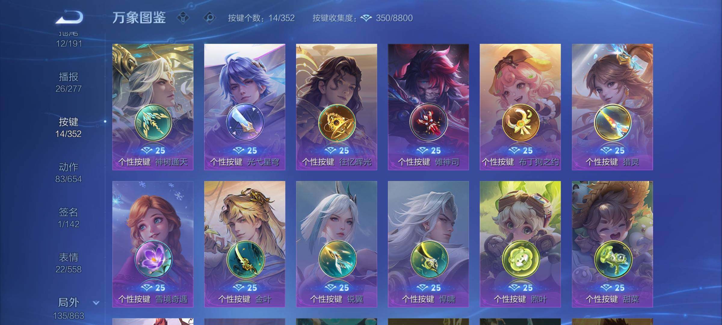 WZCMW3382749王者荣耀账号详情图13 WZCMW3382749王者荣耀账号详情图13