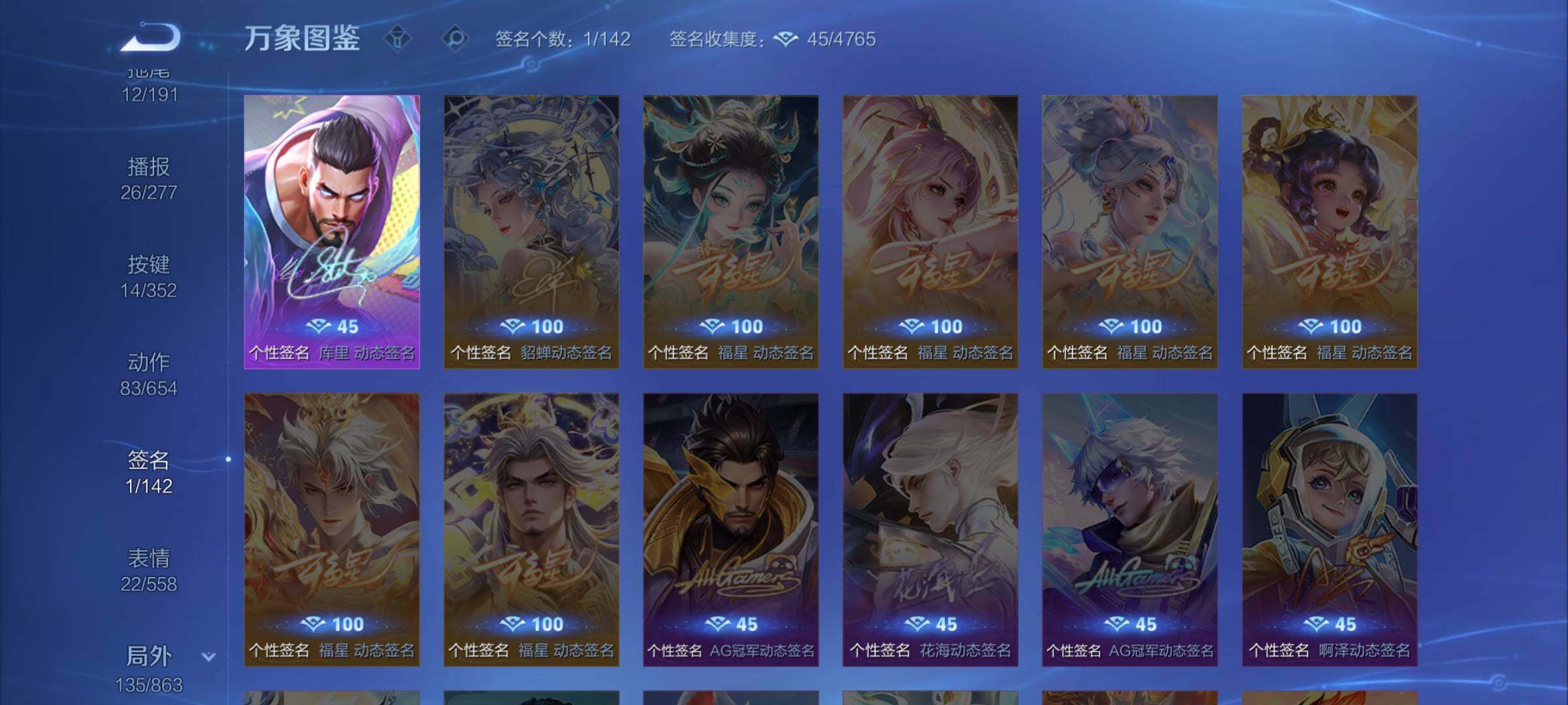 WZCMW3382749王者荣耀账号详情图14 WZCMW3382749王者荣耀账号详情图14