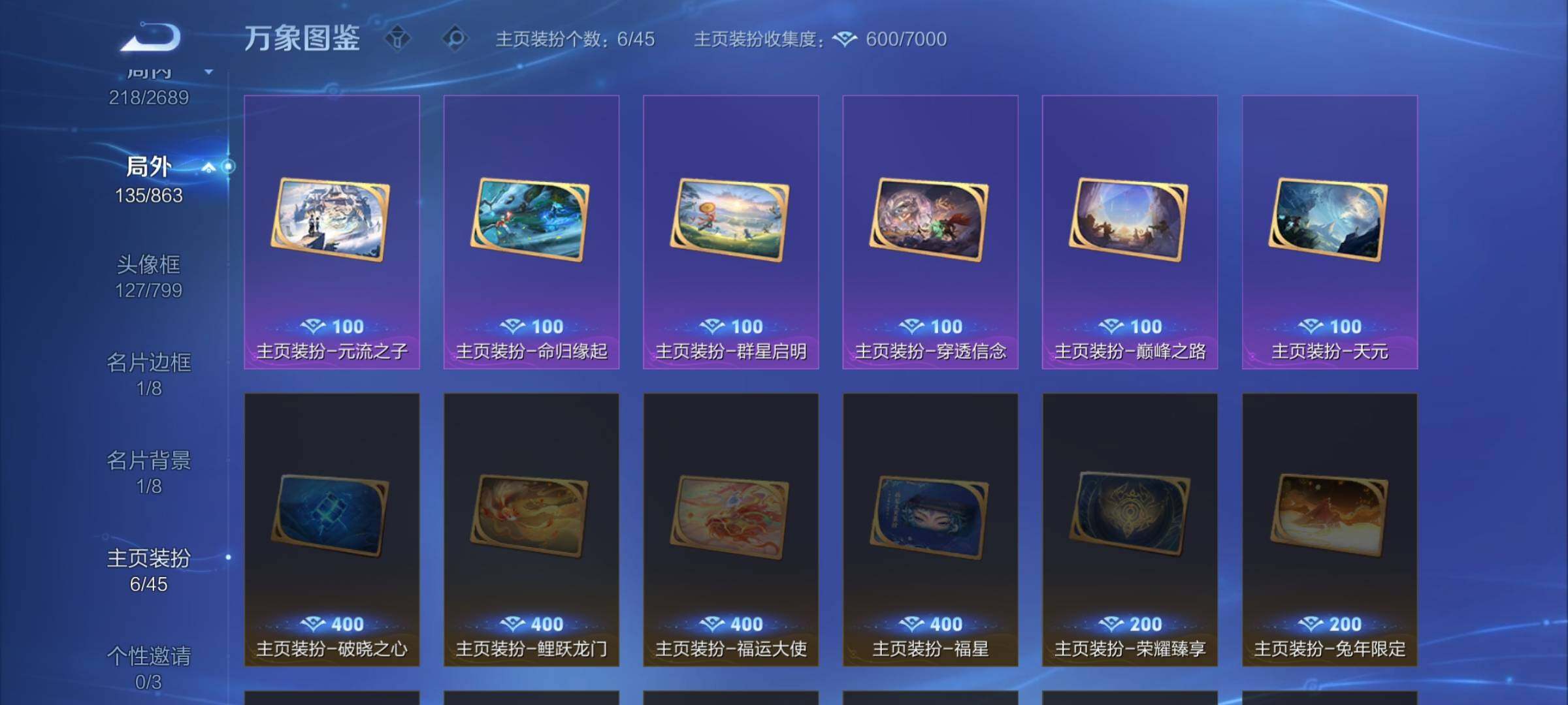 WZCMW3382749王者荣耀账号详情图15 WZCMW3382749王者荣耀账号详情图15