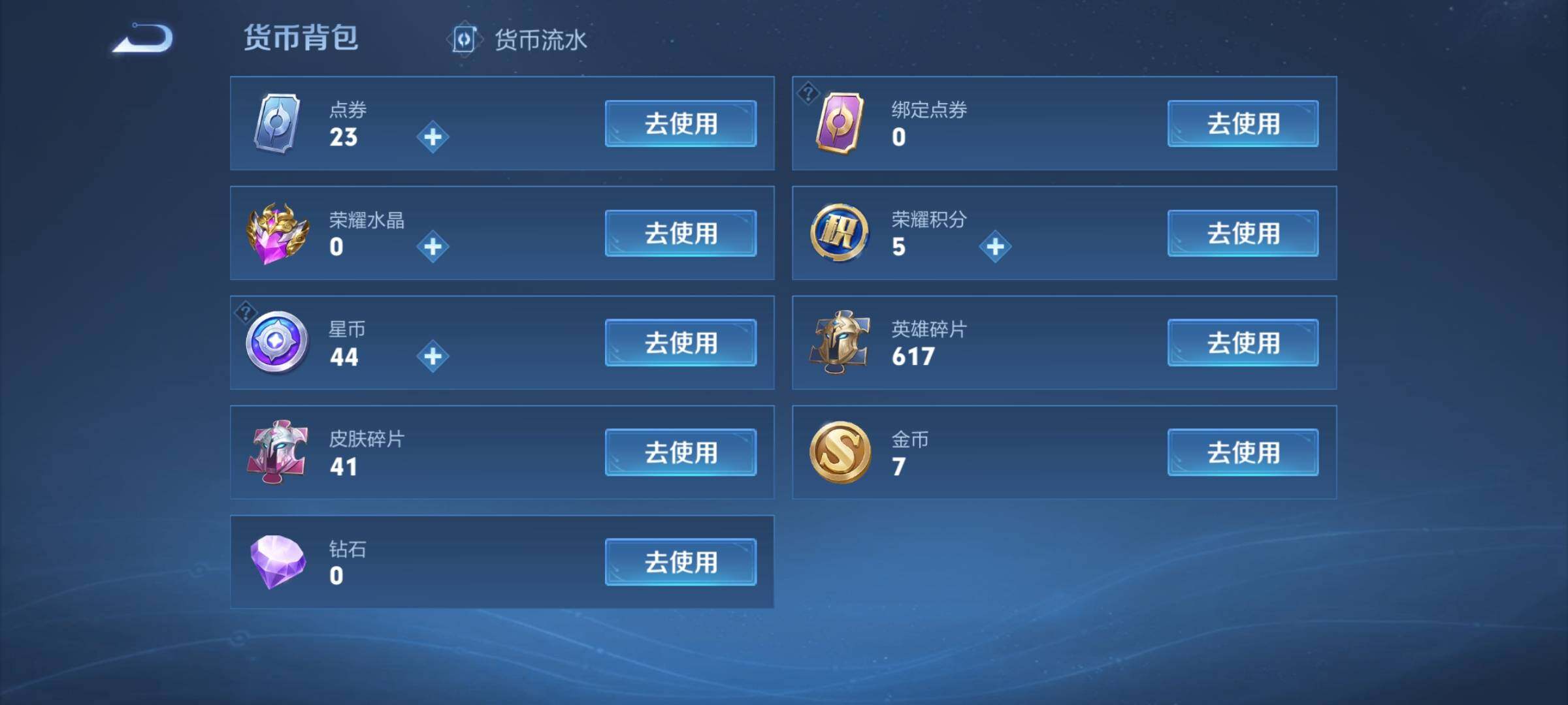 WZCMW3382749王者荣耀账号详情图17 WZCMW3382749王者荣耀账号详情图17