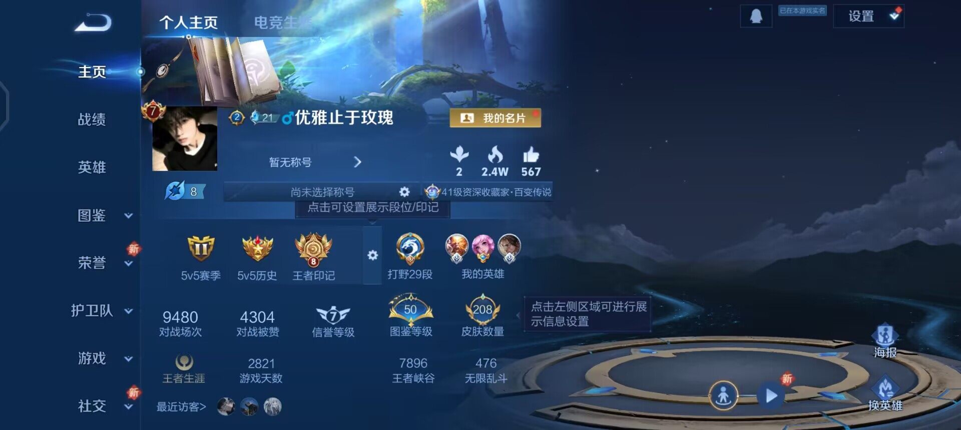 WZQM3433174王者荣耀账号详情图6 WZQM3433174王者荣耀账号详情图6