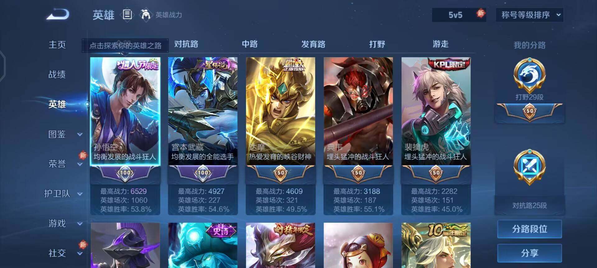 WZQM3433174王者荣耀账号详情图15 WZQM3433174王者荣耀账号详情图15