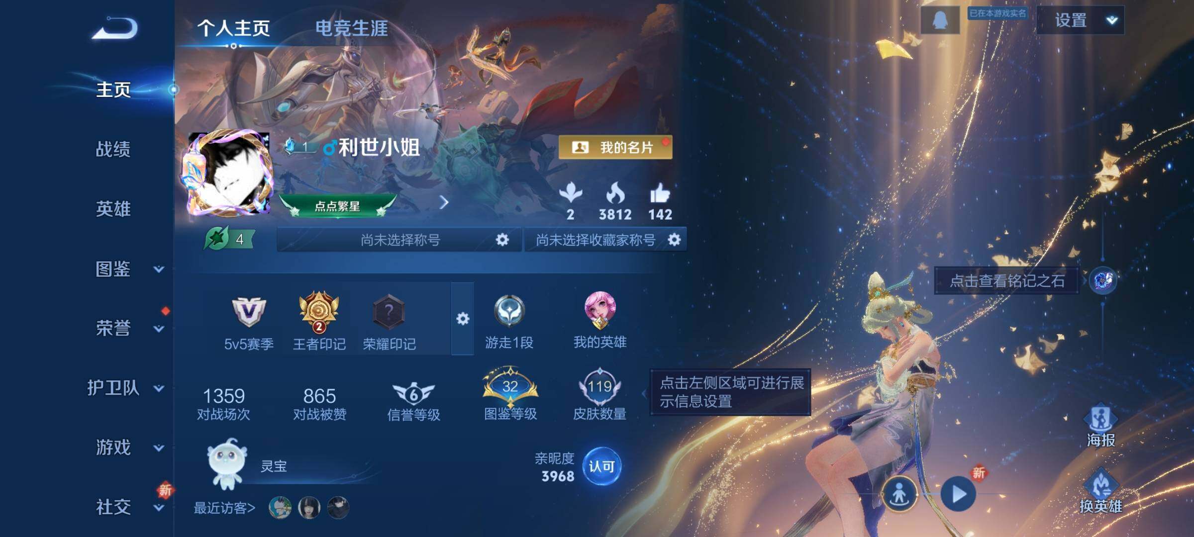 WZCMY3381349王者荣耀账号详情图2