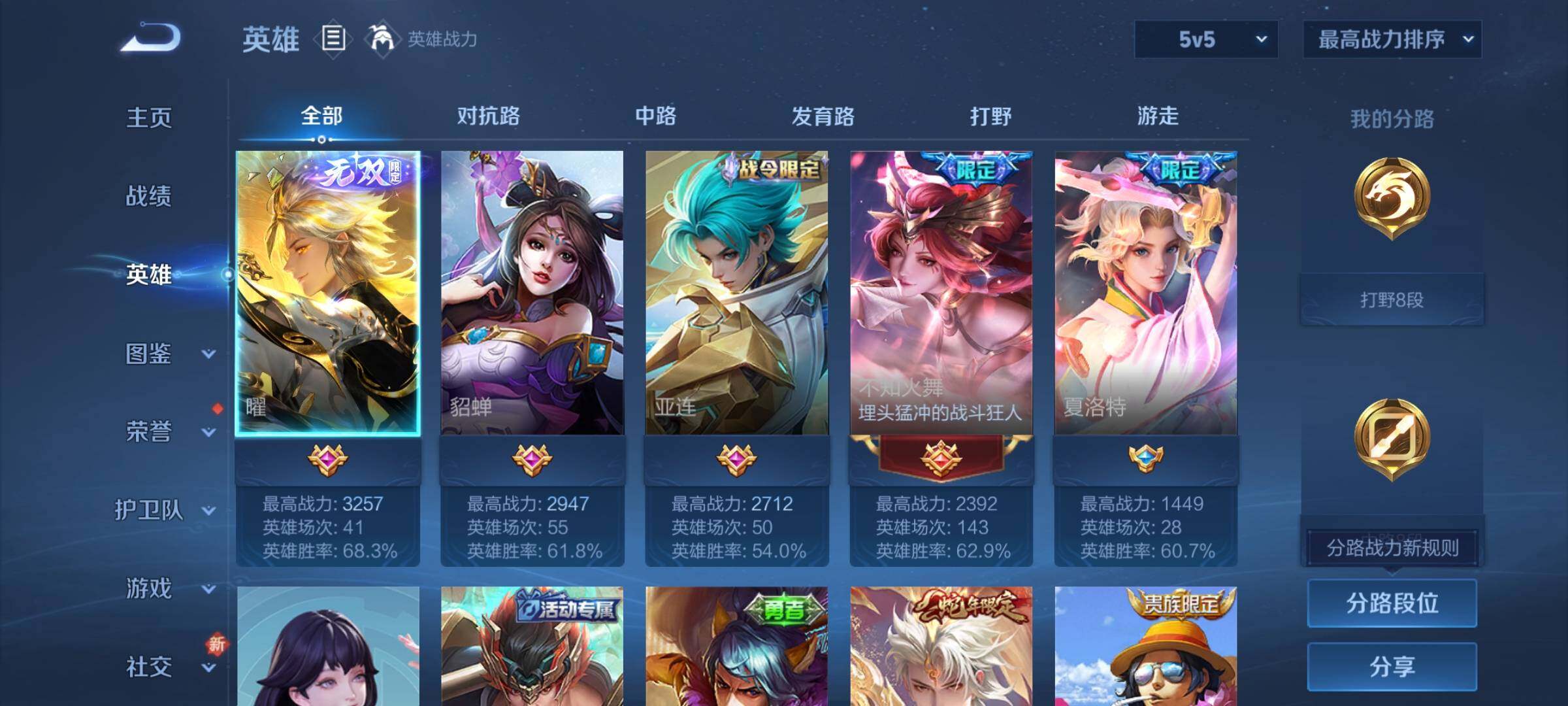 WZCMY3381349王者荣耀账号详情图3