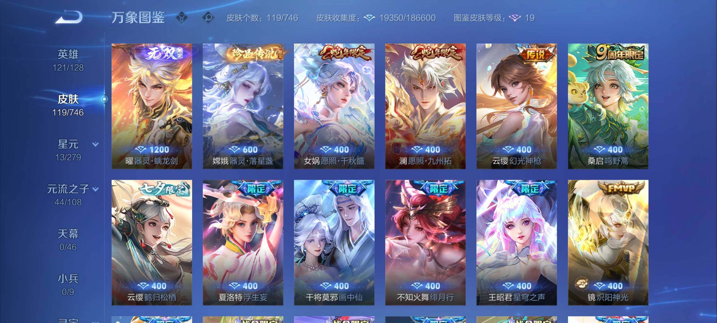 WZCMY3381349王者荣耀账号详情图5