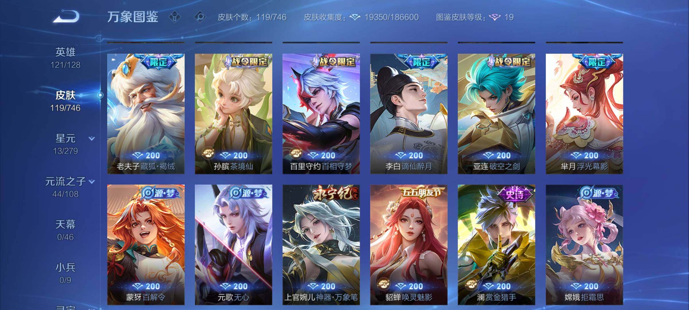 WZCMY3381349王者荣耀账号详情图6