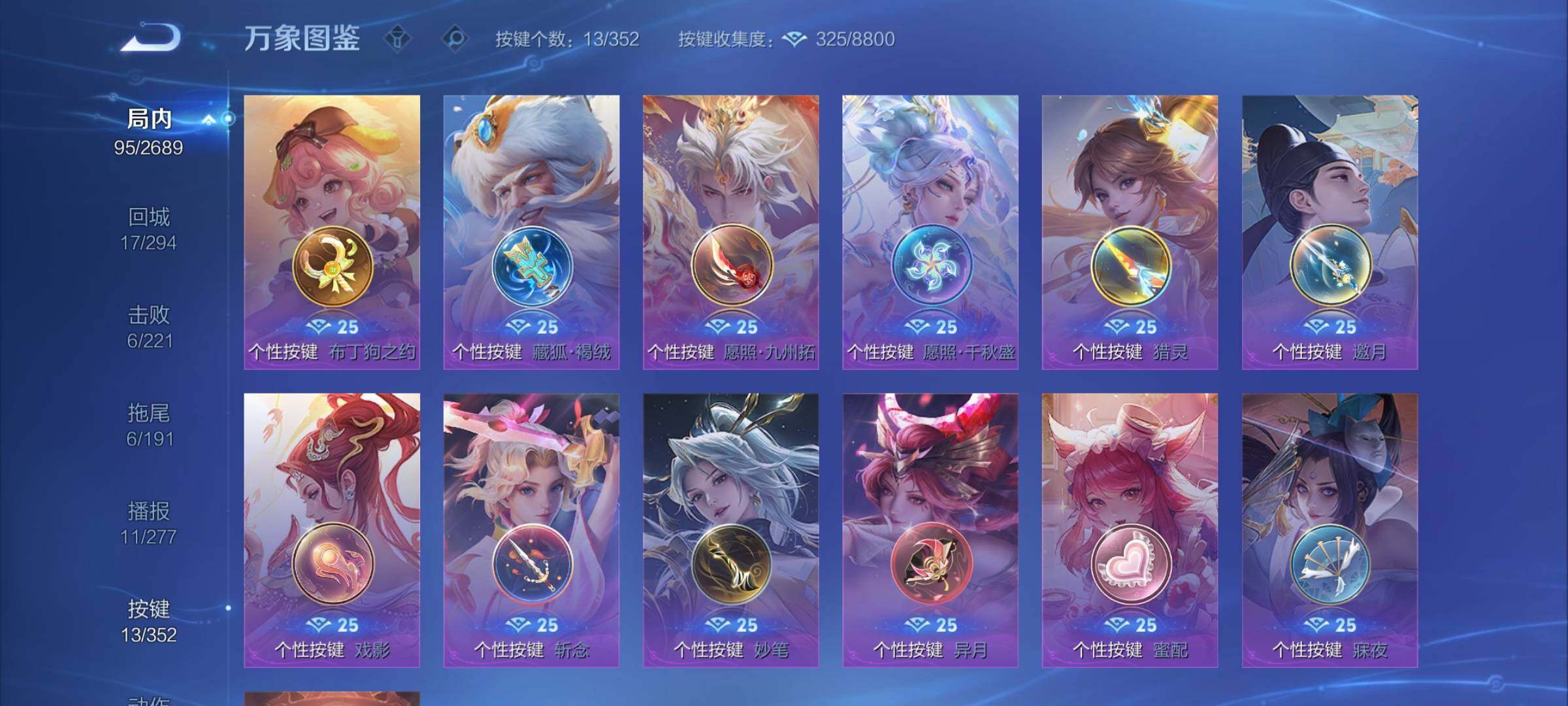 WZCMY3381349王者荣耀账号详情图7