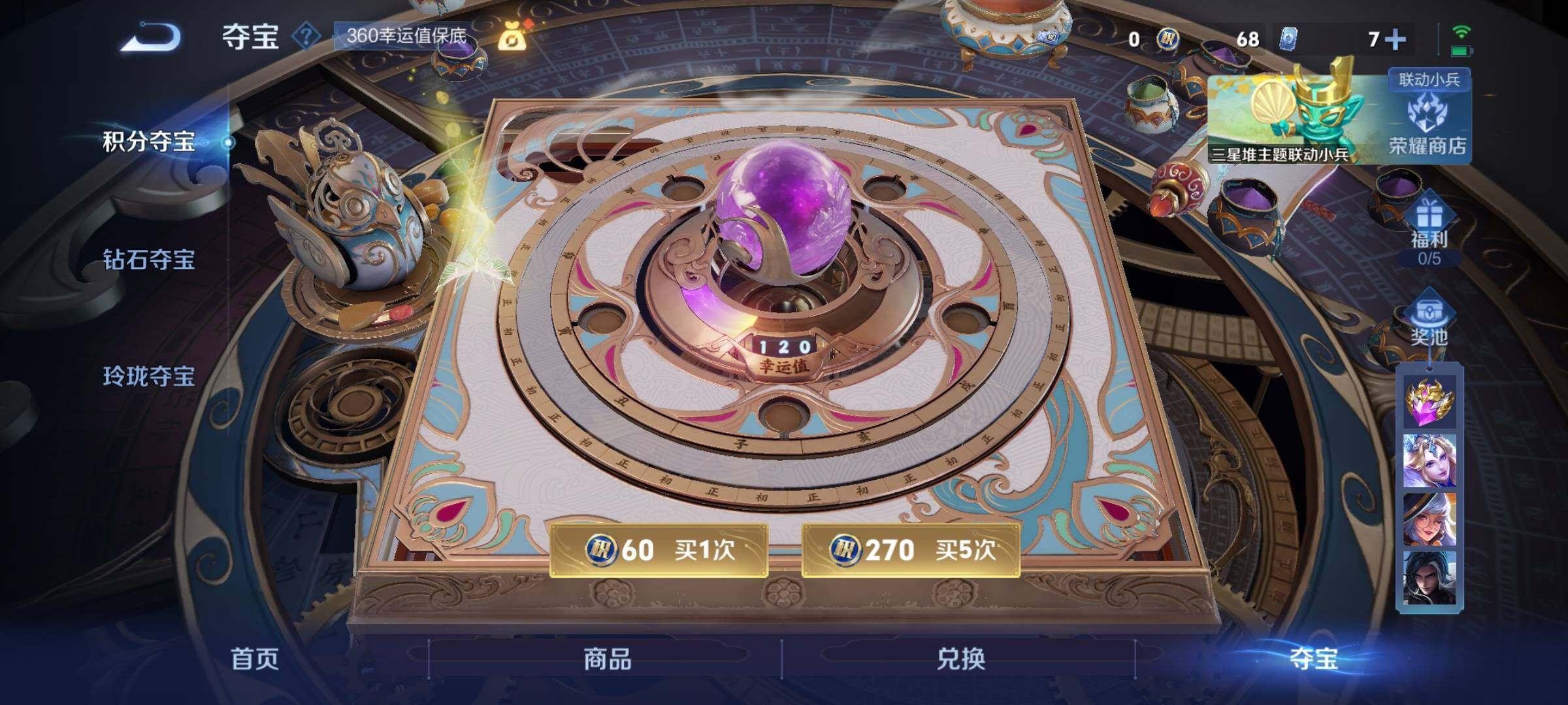 WZCMY3381349王者荣耀账号详情图8