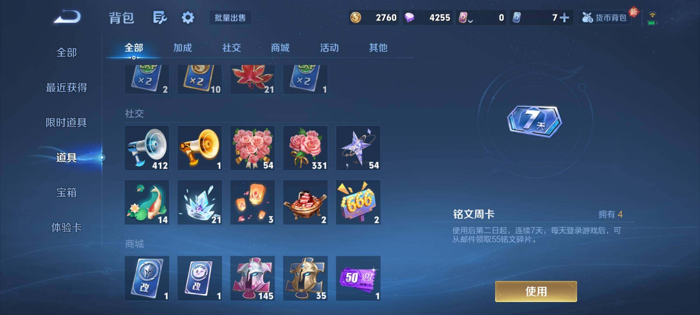 WZCMY3381349王者荣耀账号详情图9