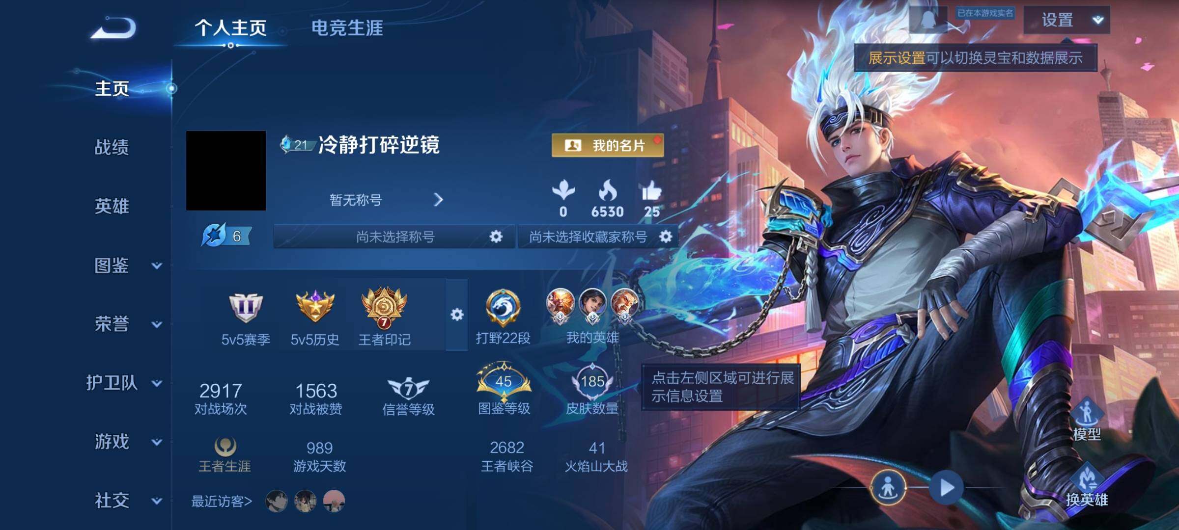 WZCMW3382747王者荣耀账号详情图2