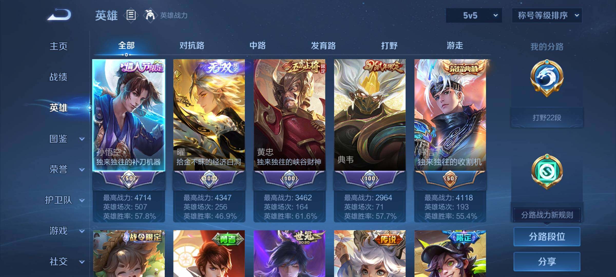 WZCMW3382747王者荣耀账号详情图3