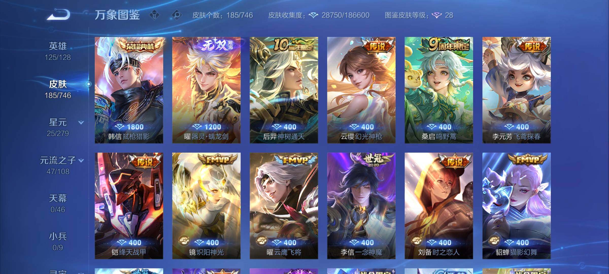 WZCMW3382747王者荣耀账号详情图6