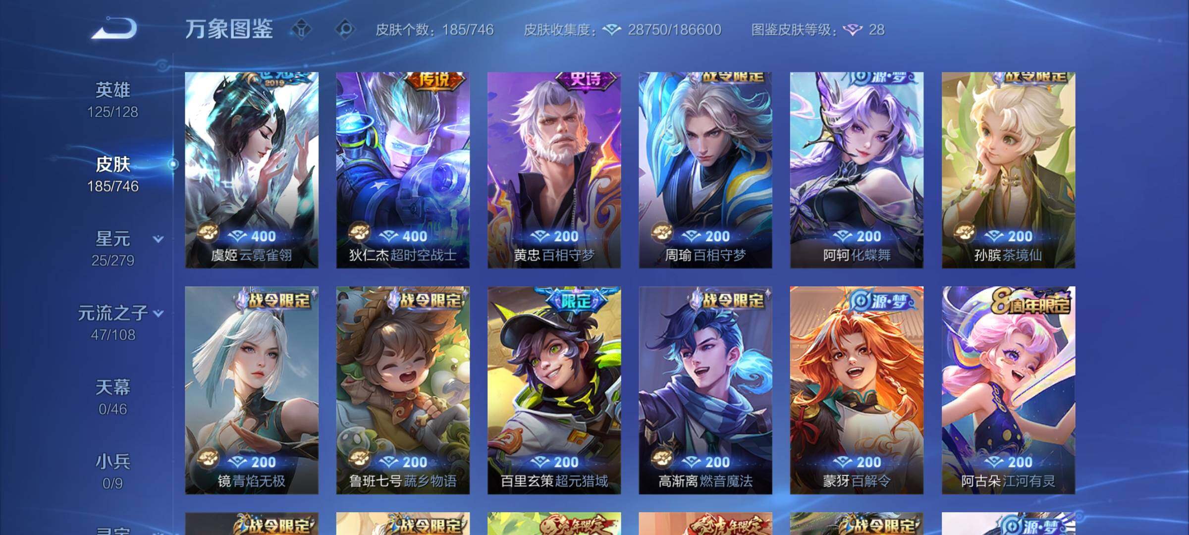 WZCMW3382747王者荣耀账号详情图7