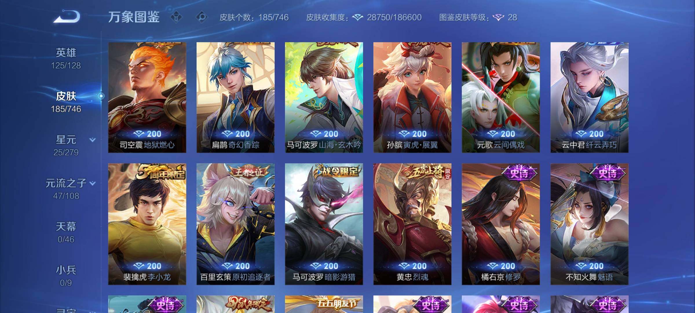 WZCMW3382747王者荣耀账号详情图8