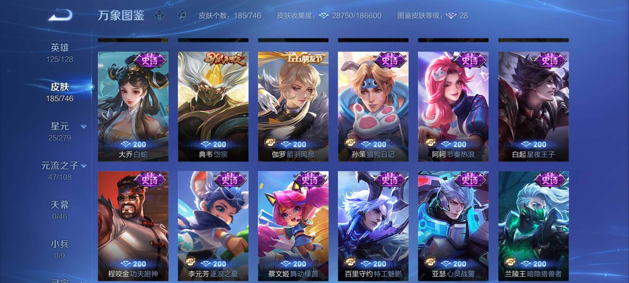 WZCMW3382747王者荣耀账号详情图9