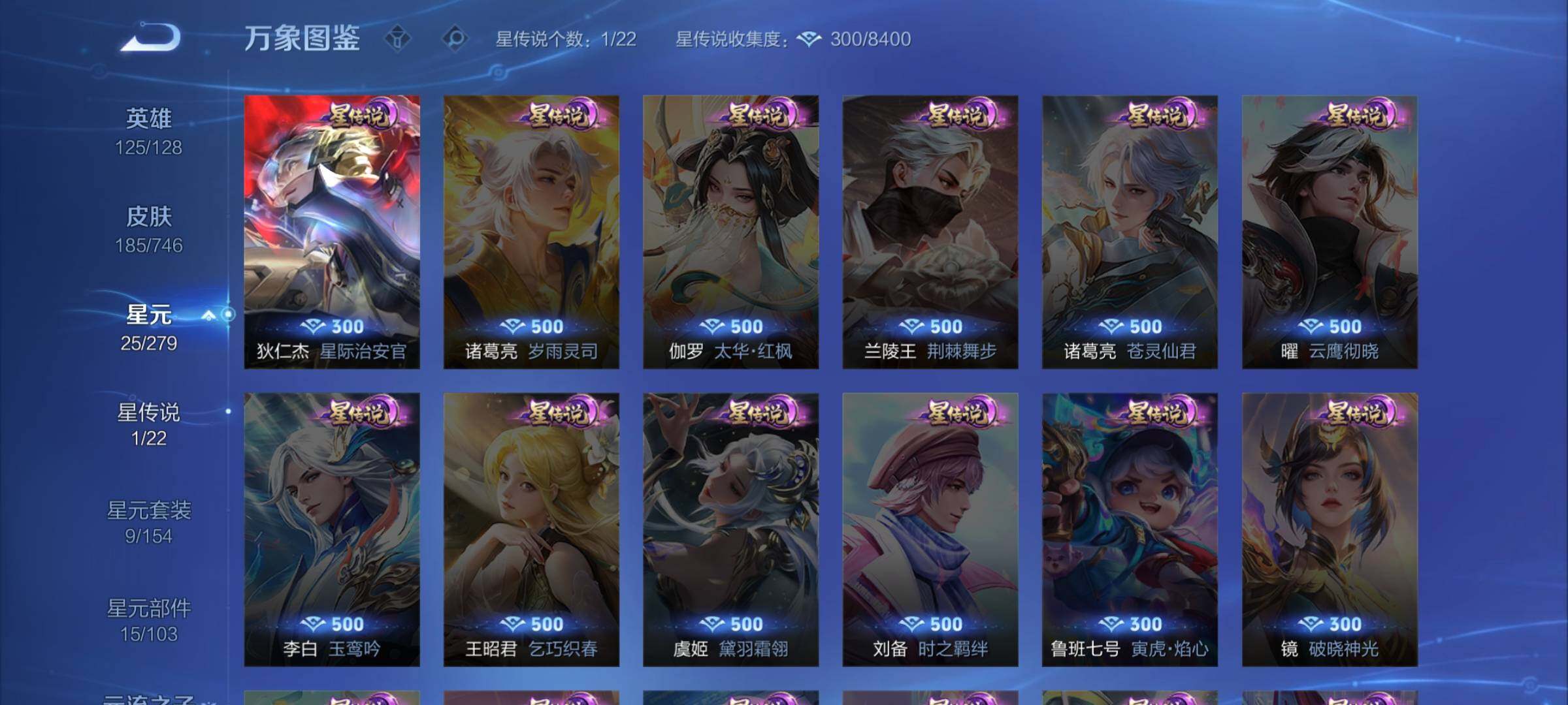 WZCMW3382747王者荣耀账号详情图10