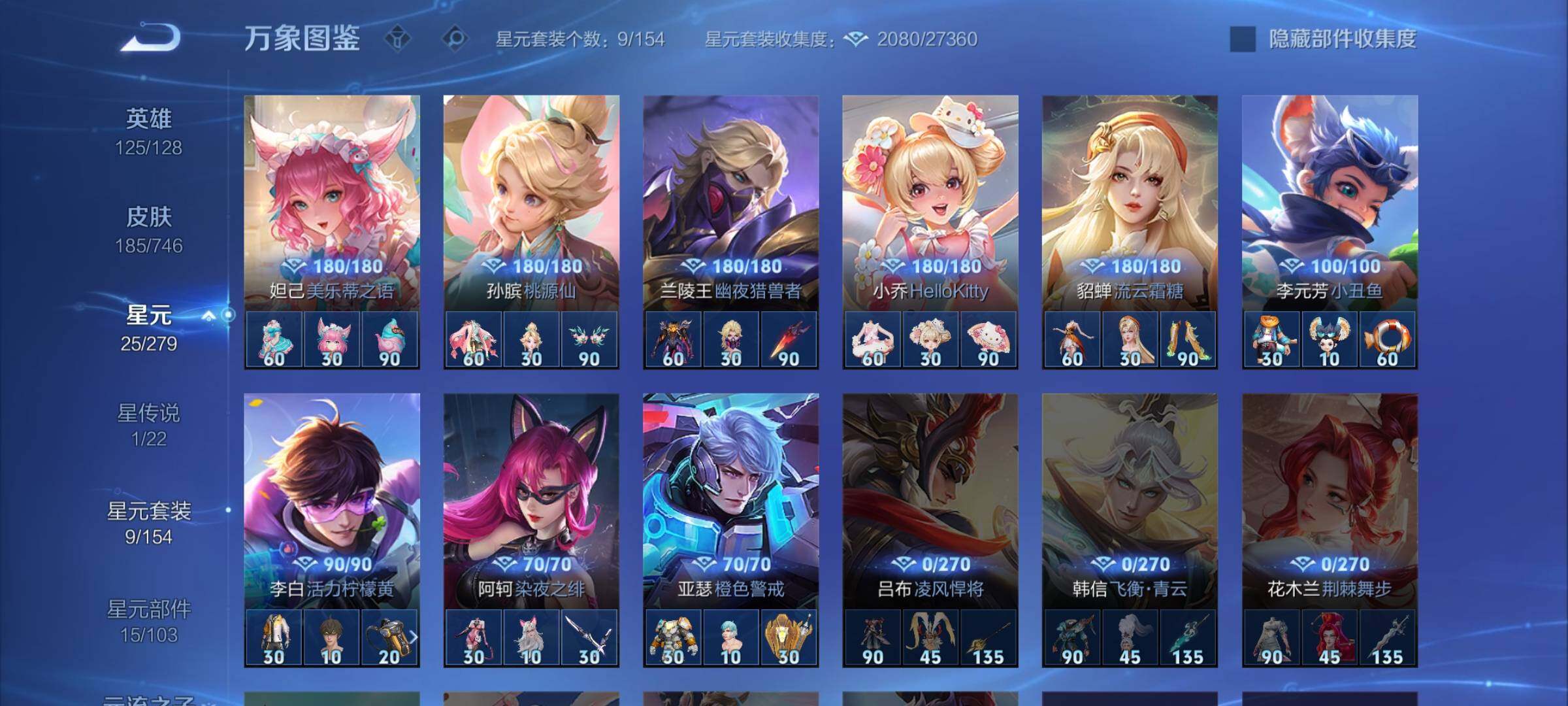 WZCMW3382747王者荣耀账号详情图11