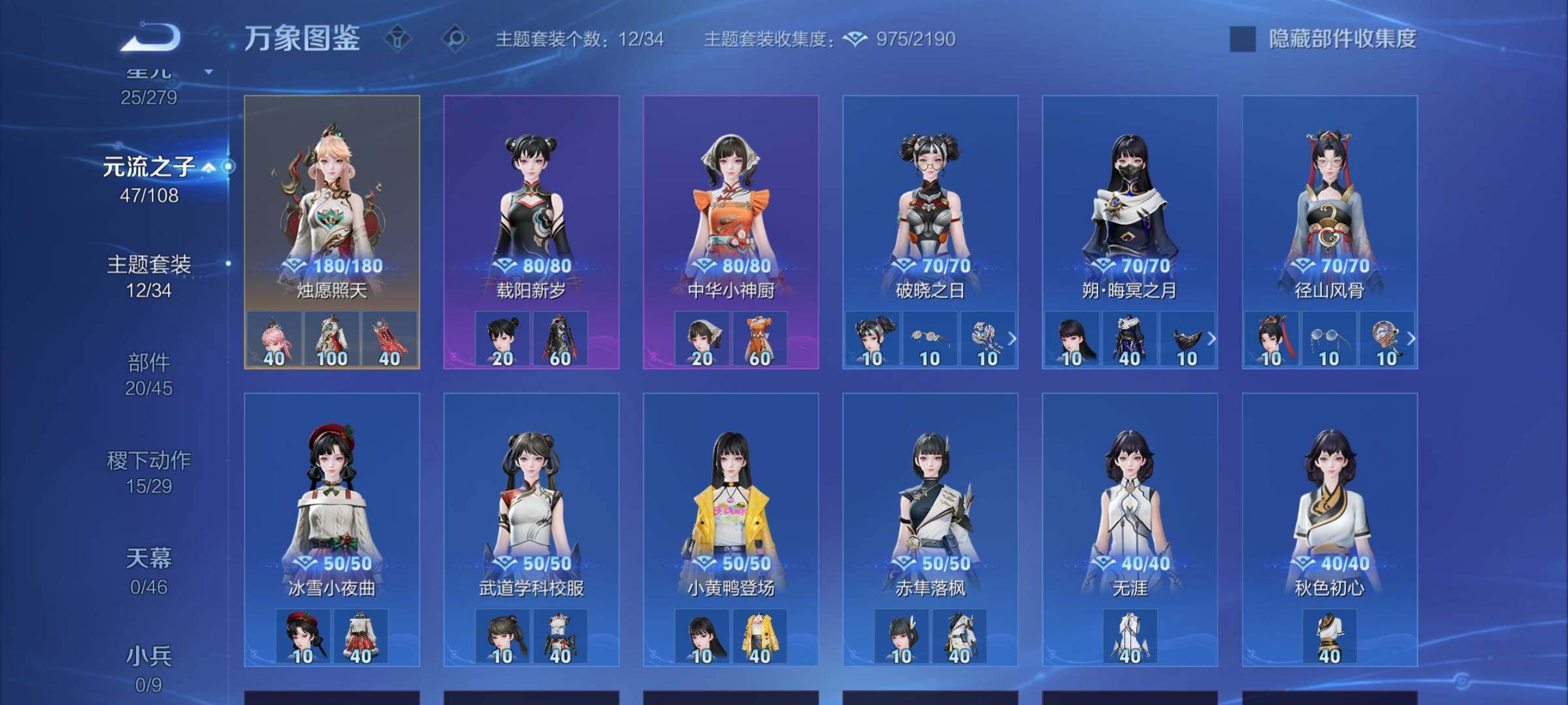 WZCMW3382747王者荣耀账号详情图12