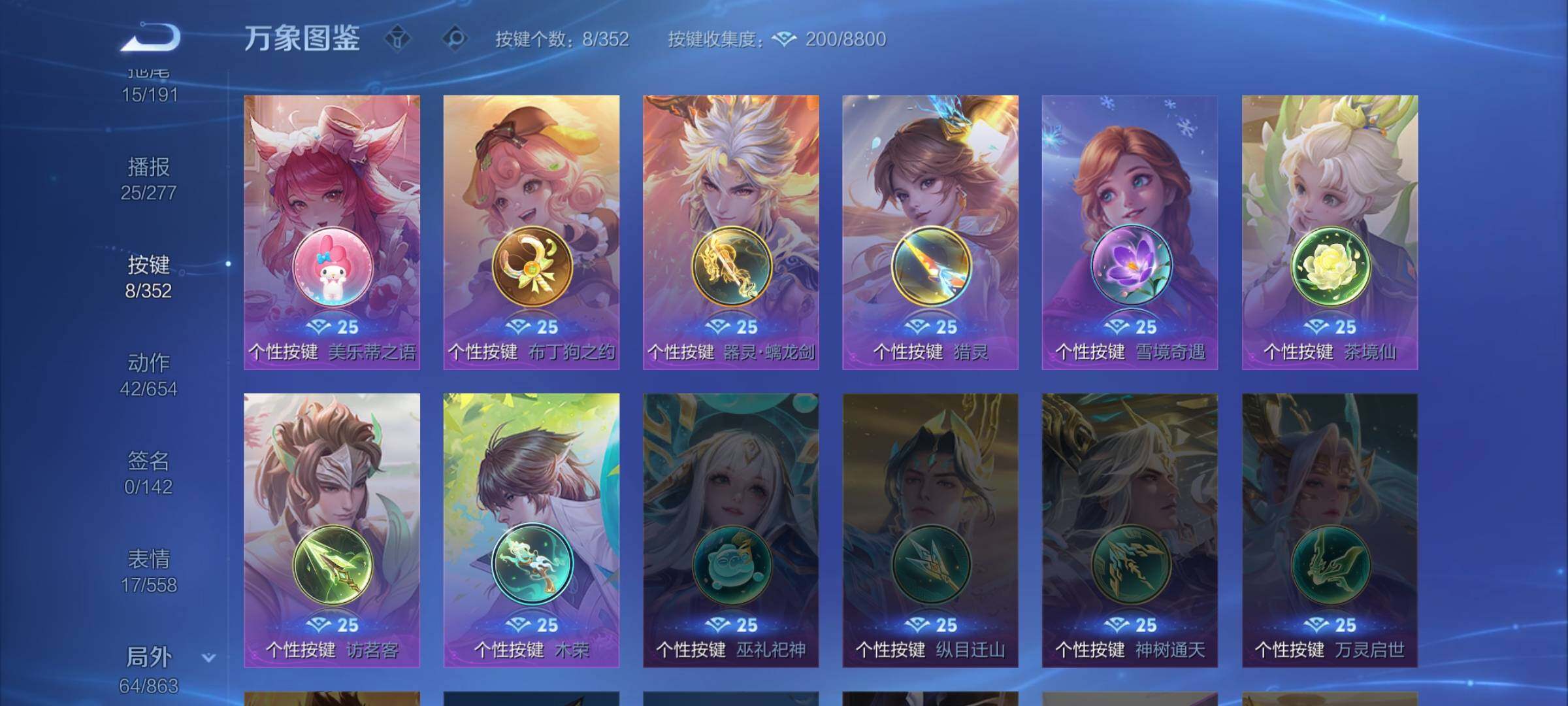 WZCMW3382747王者荣耀账号详情图13