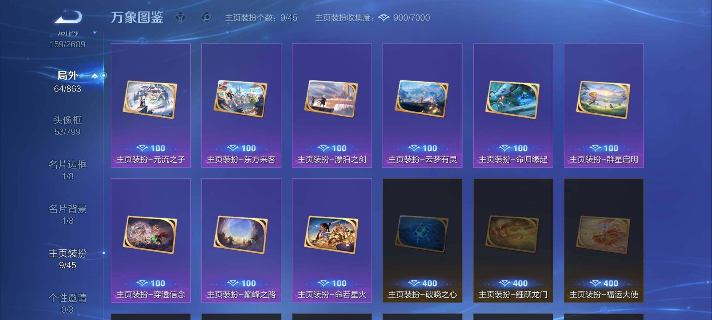 WZCMW3382747王者荣耀账号详情图14