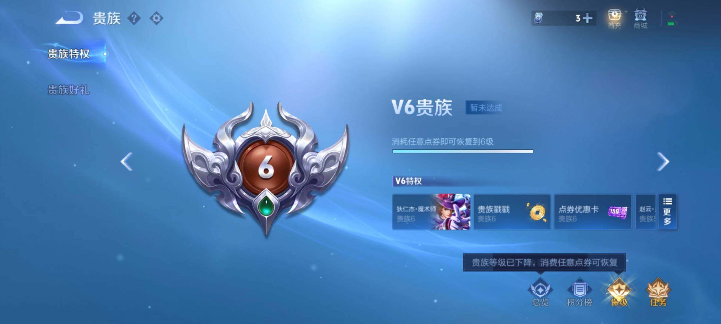 WZCMY3381353王者荣耀账号详情图8 WZCMY3381353王者荣耀账号详情图8