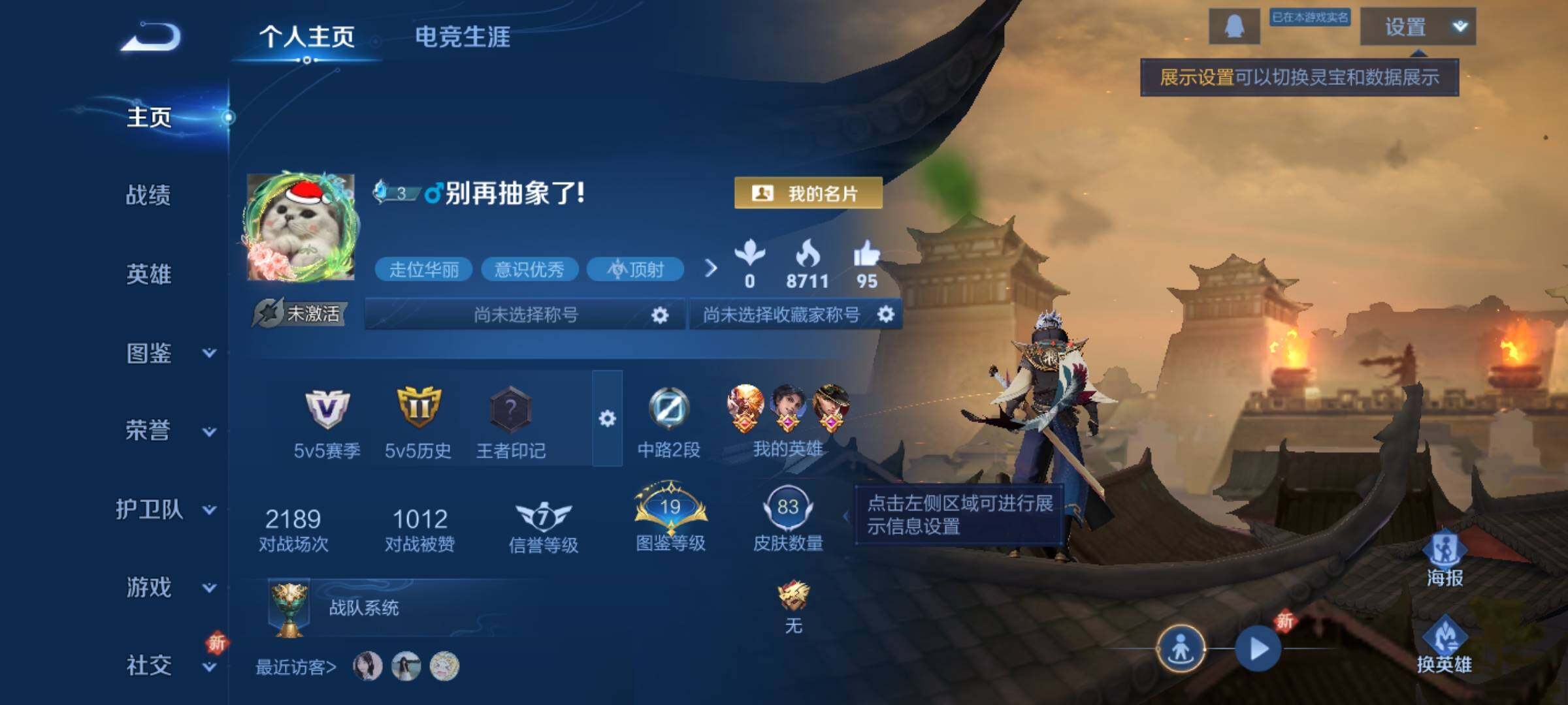 WZCMY3381353王者荣耀账号详情图2 WZCMY3381353王者荣耀账号详情图2