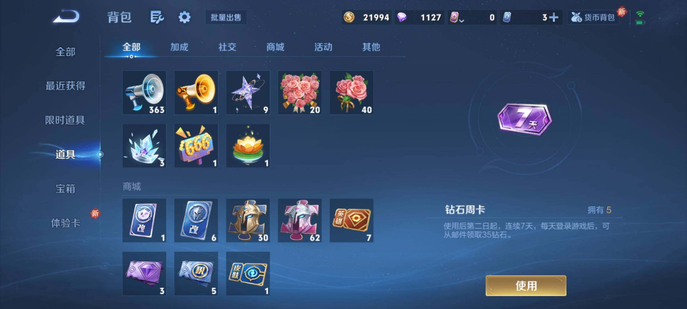 WZCMY3381353王者荣耀账号详情图7 WZCMY3381353王者荣耀账号详情图7