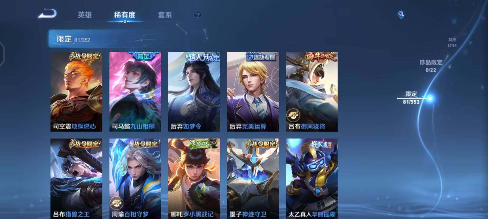 WZQM3381691王者荣耀账号详情图8