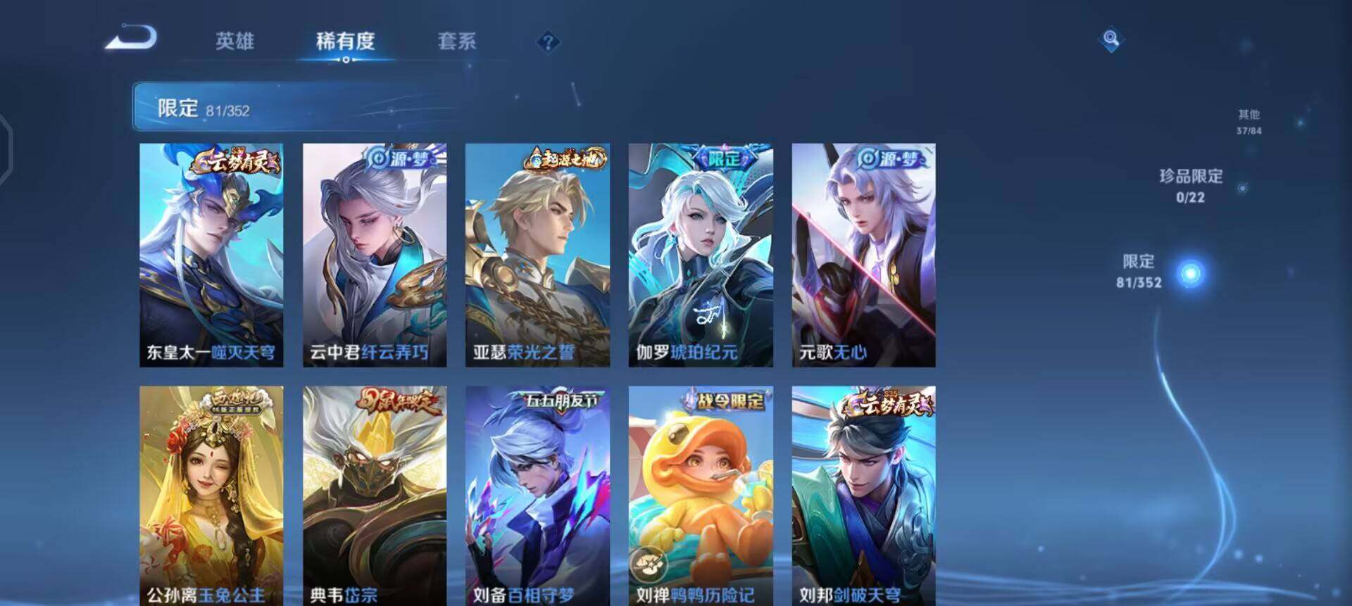 WZQM3381691王者荣耀账号详情图11