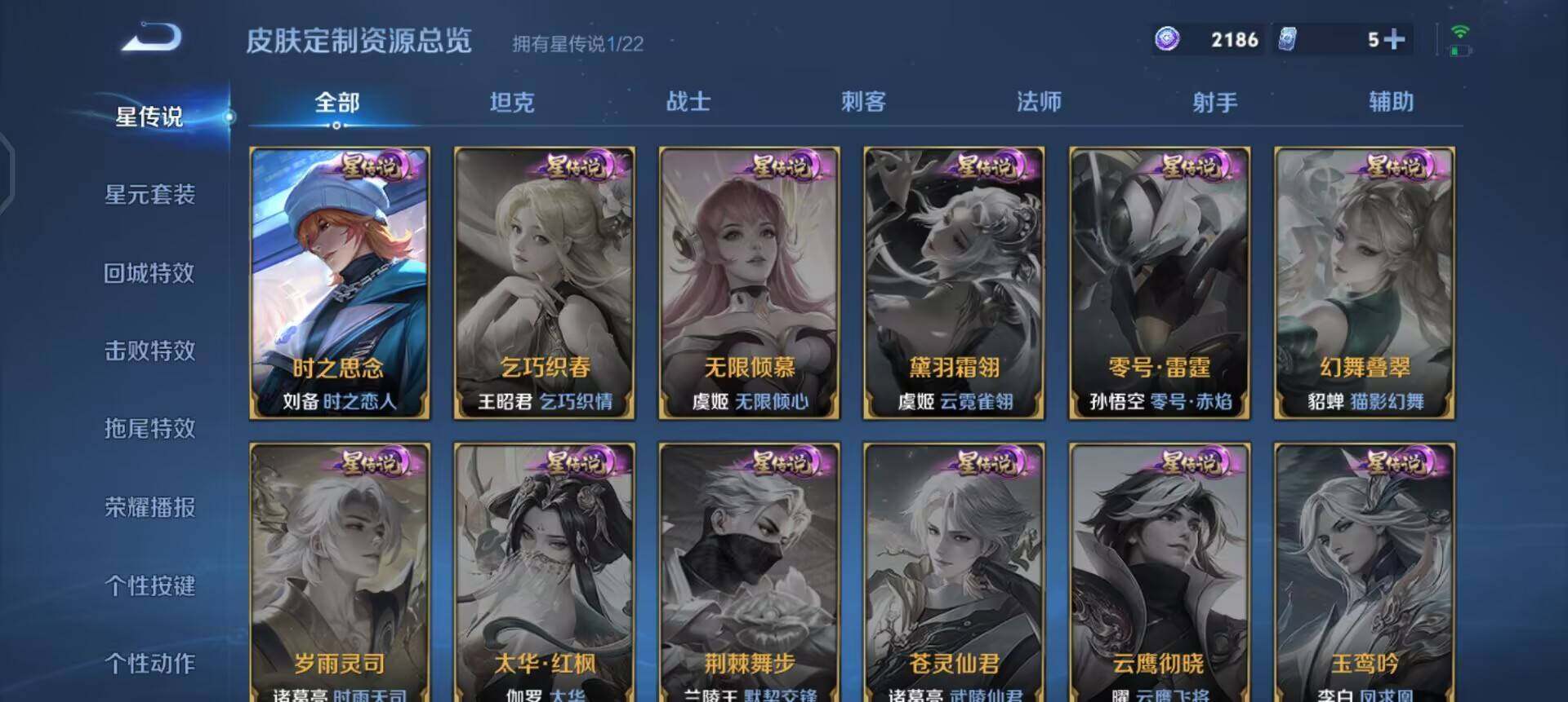 WZQM3381691王者荣耀账号详情图12