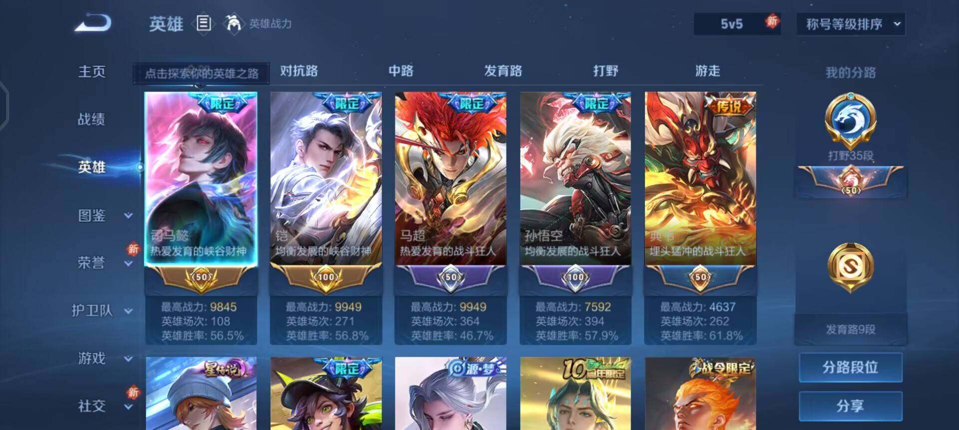 WZQM3381691王者荣耀账号详情图14