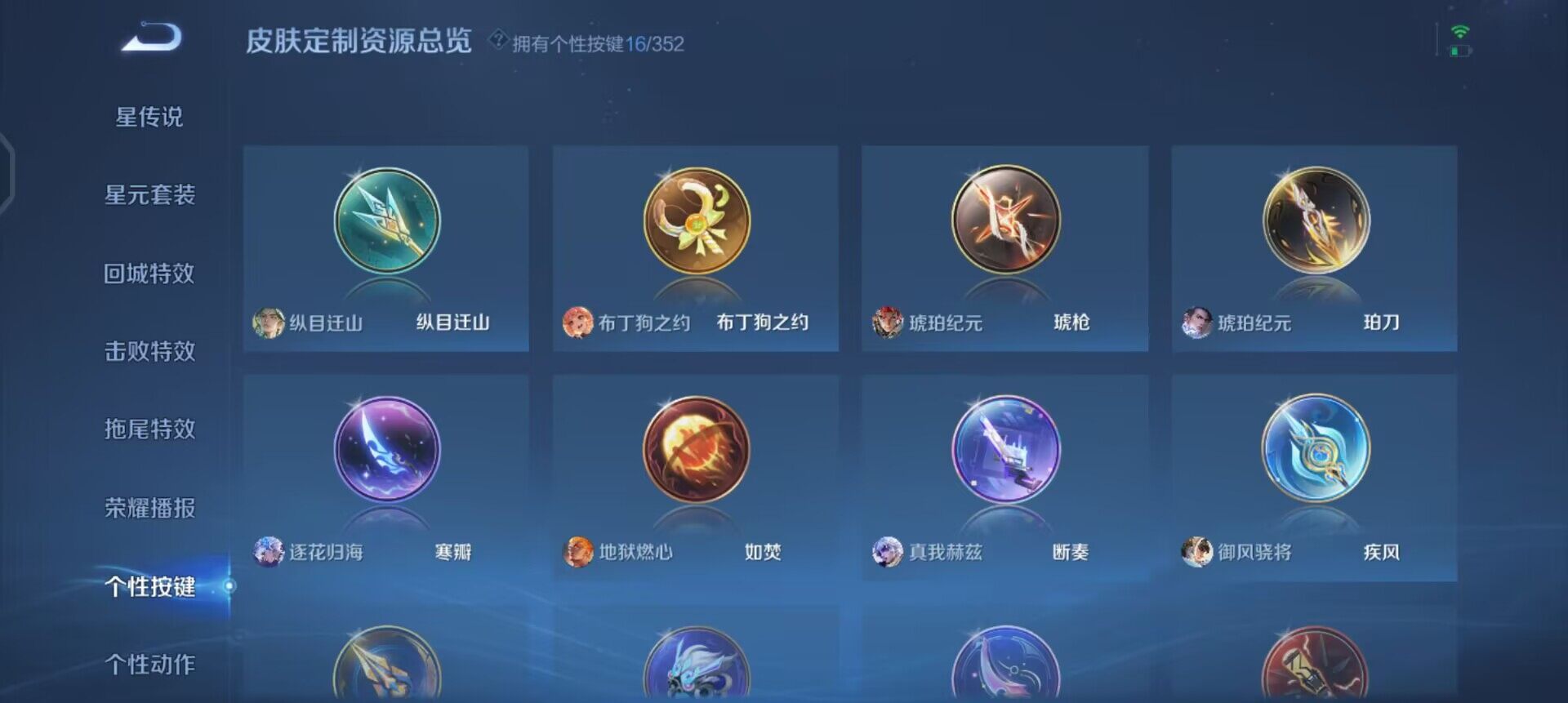 WZQM3381691王者荣耀账号详情图16