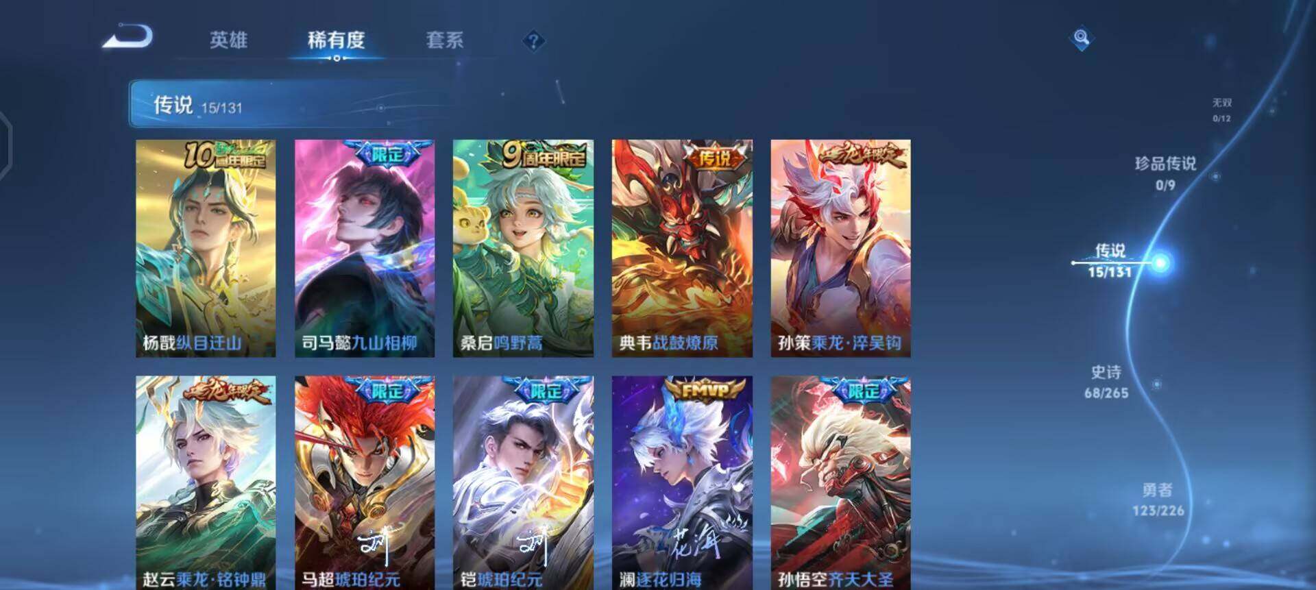 WZQM3381691王者荣耀账号详情图17