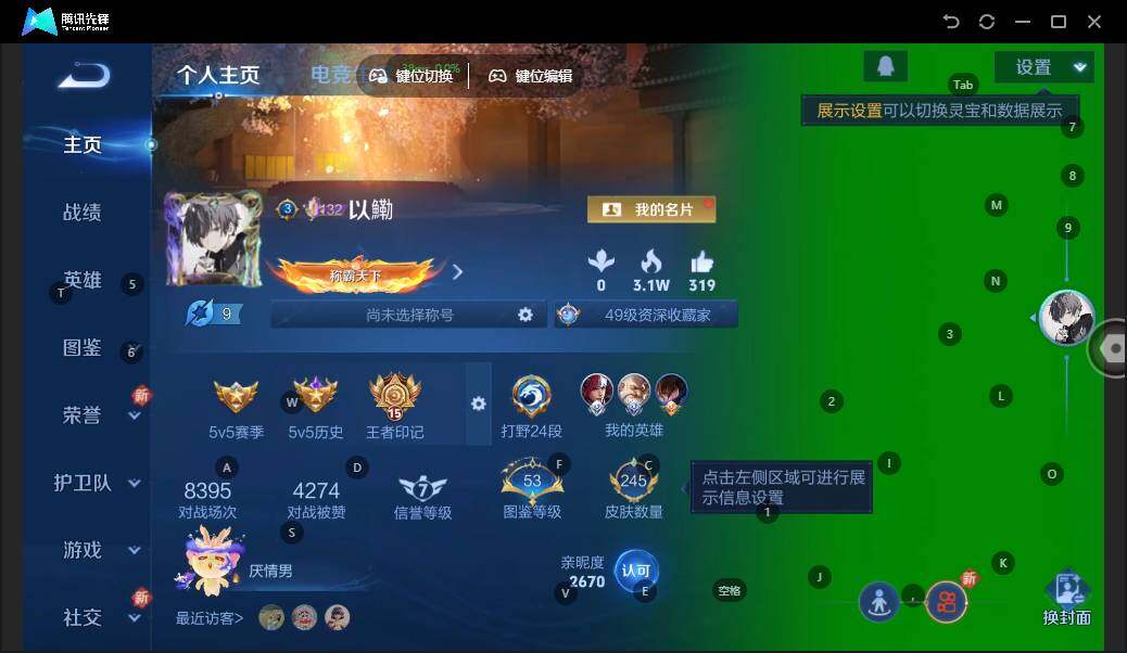 WZLX3384694王者荣耀账号详情图6