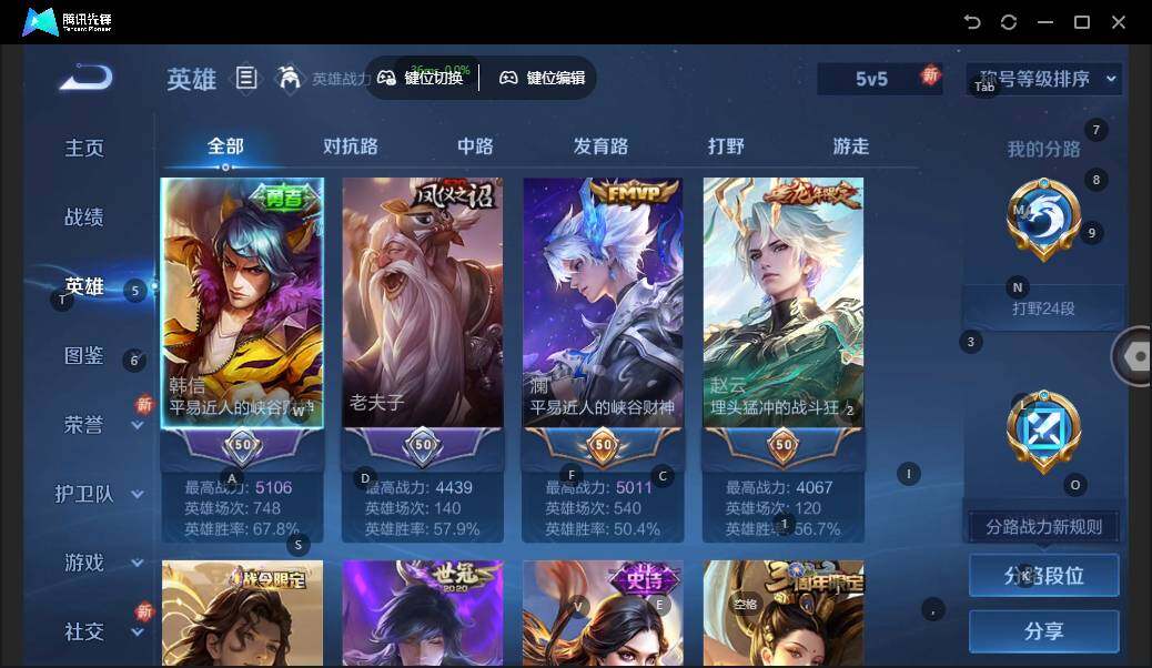 WZLX3384694王者荣耀账号详情图7