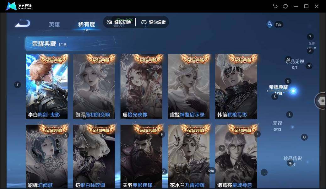 WZLX3384694王者荣耀账号详情图11