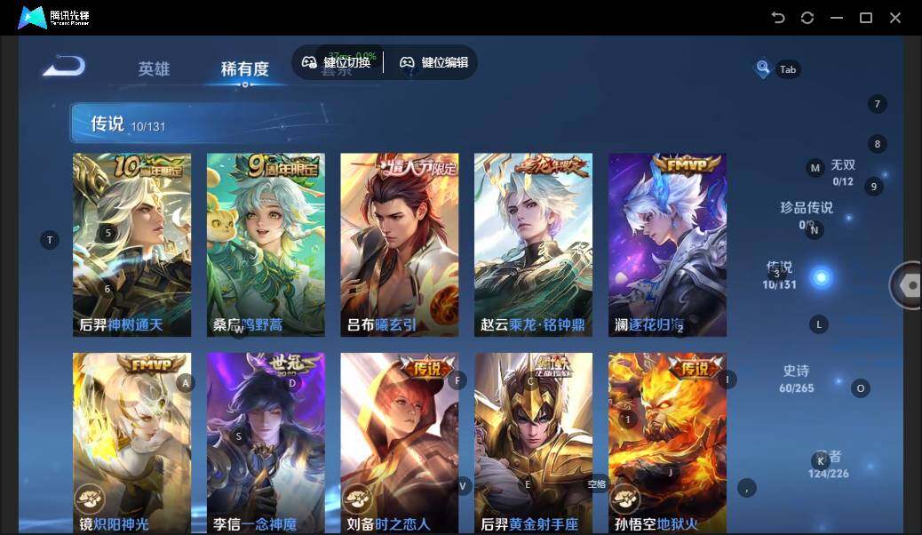 WZLX3384694王者荣耀账号详情图12